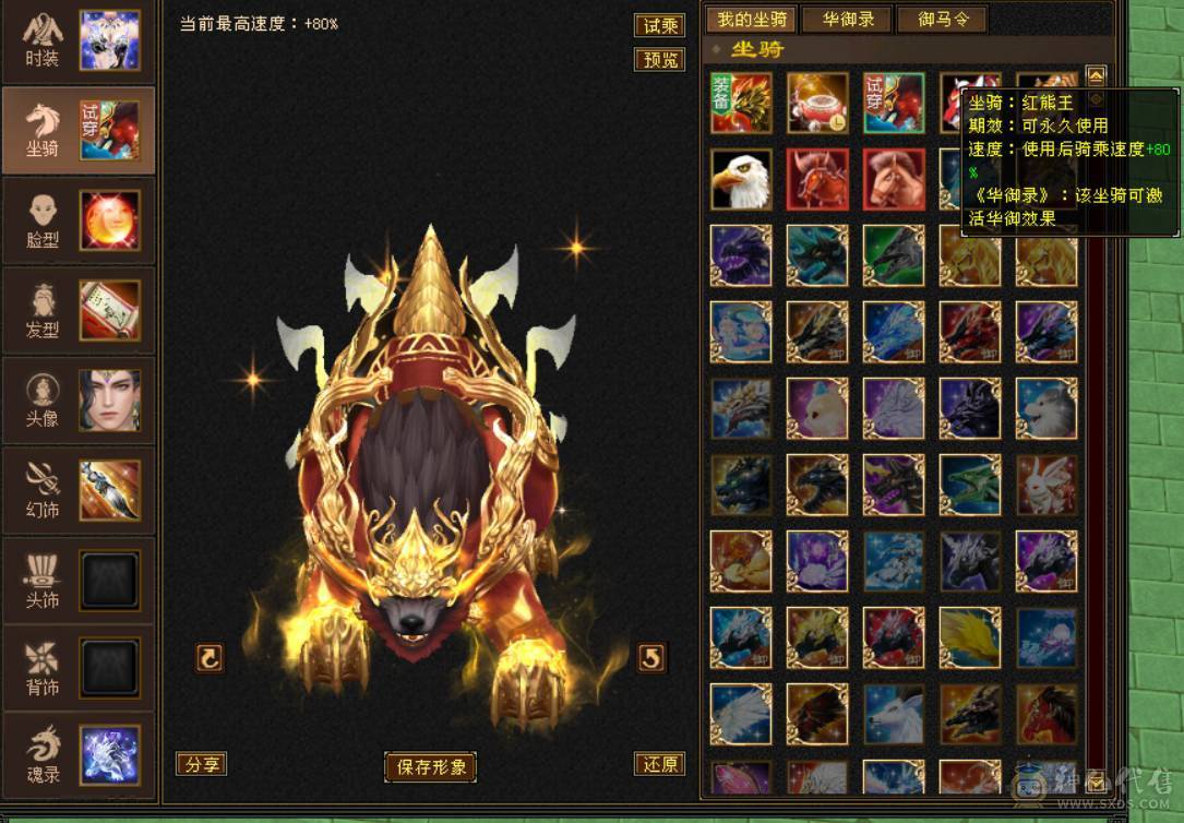 『晴天推荐』6神白虎 满6新雕6 377会防 4修4杂抗 纹刻6级 盟会10 金乌+红熊双坐骑 