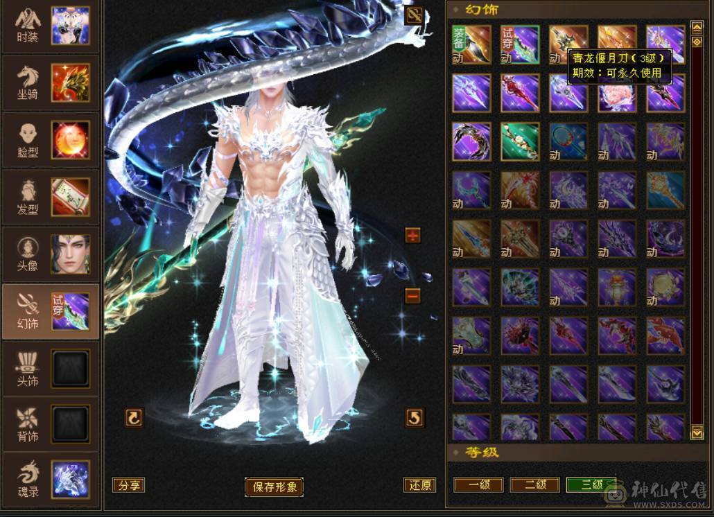 『晴天推荐』6神白虎 满6新雕6 377会防 4修4杂抗 纹刻6级 盟会10 金乌+红熊双坐骑 