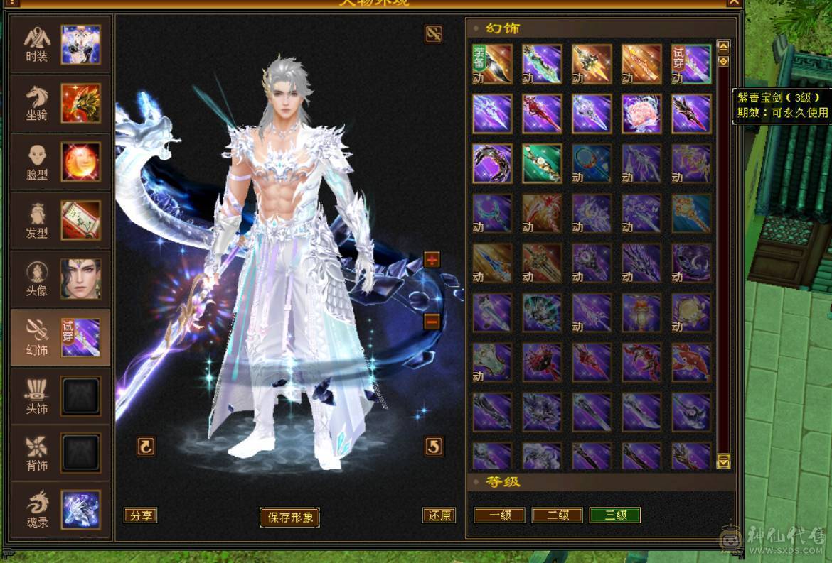 『晴天推荐』6神白虎 满6新雕6 377会防 4修4杂抗 纹刻6级 盟会10 金乌+红熊双坐骑 