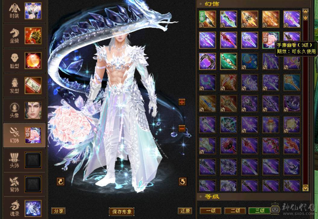 『晴天推荐』6神白虎 满6新雕6 377会防 4修4杂抗 纹刻6级 盟会10 金乌+红熊双坐骑 