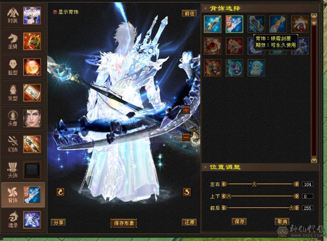 『晴天推荐』6神白虎 满6新雕6 377会防 4修4杂抗 纹刻6级 盟会10 金乌+红熊双坐骑 