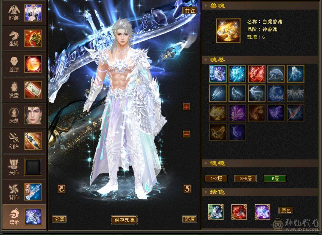 『晴天推荐』6神白虎 满6新雕6 377会防 4修4杂抗 纹刻6级 盟会10 金乌+红熊双坐骑 