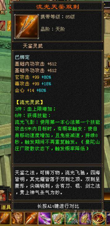 『晴天推荐』6神白虎 满6新雕6 377会防 4修4杂抗 纹刻6级 盟会10 金乌+红熊双坐骑 