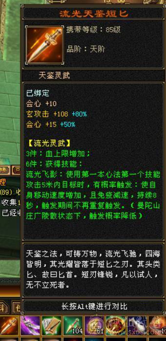 『晴天推荐』6神白虎 满6新雕6 377会防 4修4杂抗 纹刻6级 盟会10 金乌+红熊双坐骑 