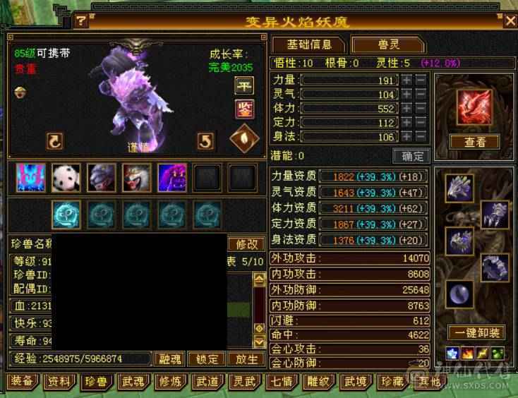 『晴天推荐』6神白虎 满6新雕6 377会防 4修4杂抗 纹刻6级 盟会10 金乌+红熊双坐骑 