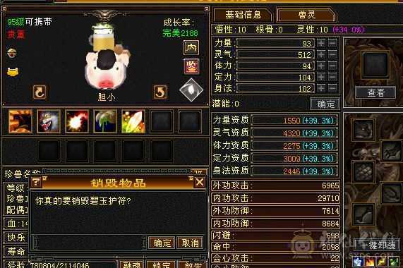 血厚抗高时装多    双抗峨眉  冰抗马上1400