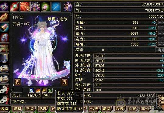 血厚抗高时装多    双抗峨眉  冰抗马上1400