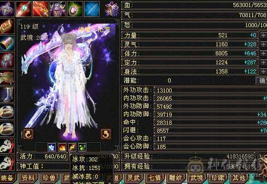 血厚抗高时装多    双抗峨眉  冰抗马上1400