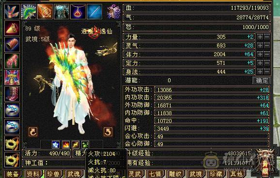 火属2100总属2600，将近12W血，卡级逍遥，消费高，仓库一堆物资，少年游也有号