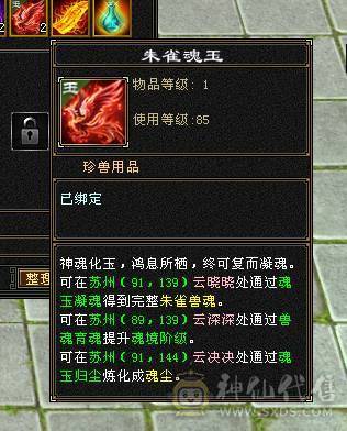 火属2100总属2600，将近12W血，卡级逍遥，消费高，仓库一堆物资，少年游也有号