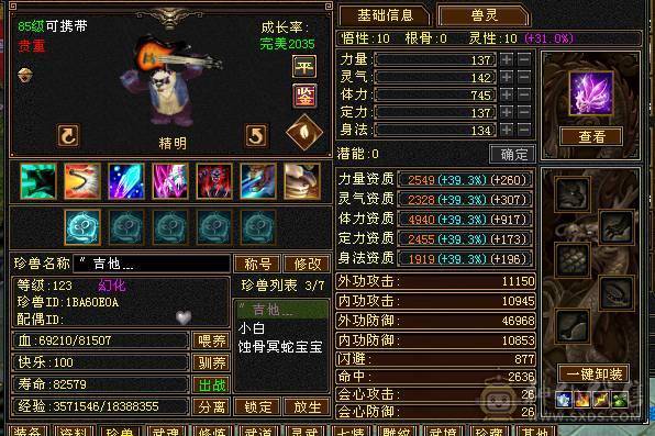 不玩了 便宜出了 