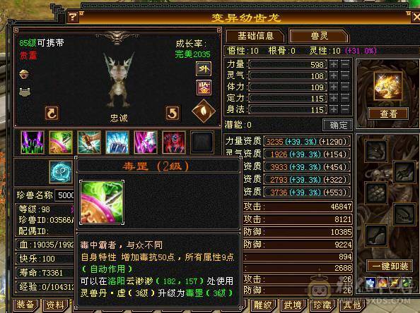 米久推荐：满6.6六神火玄毒抗少林，脱坑全带出