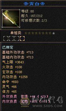 米久推荐：满6.6六神火玄毒抗少林，脱坑全带出