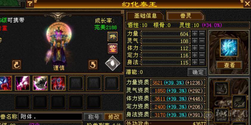 无敌丹天山转的武当