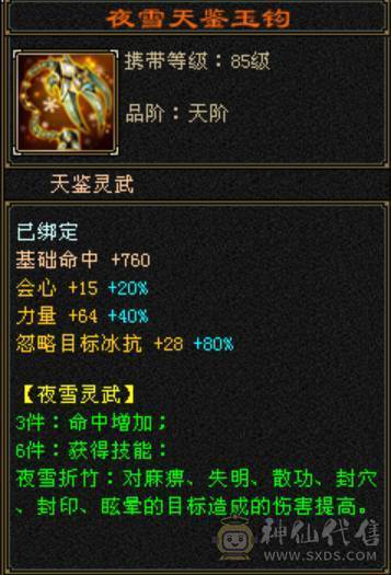 无敌丹天山转的武当