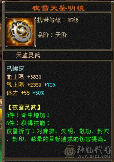 无敌丹天山转的武当