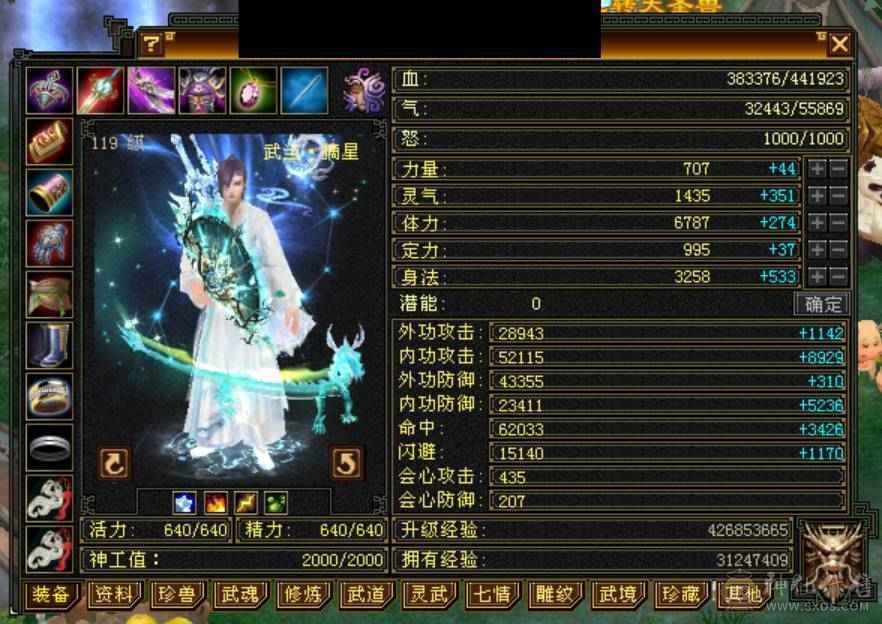 无敌丹天山转的武当