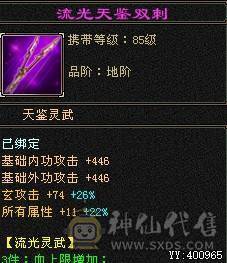 23W血少林仓库都是值钱货一直更新