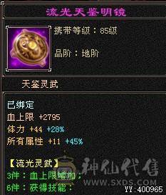 23W血少林仓库都是值钱货一直更新