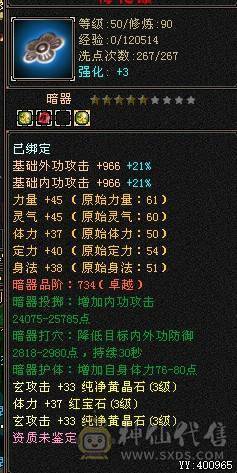 23W血少林仓库都是值钱货一直更新