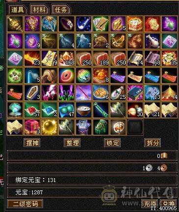 23W血少林仓库都是值钱货一直更新