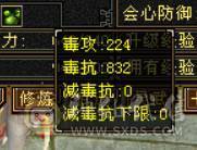 『晴天推荐』百万血 火毒双抗 935火炕 832毒抗 282会防 19下限 宝宝齐全 时装多
