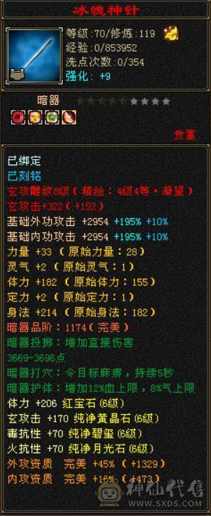 『晴天推荐』百万血 火毒双抗 935火炕 832毒抗 282会防 19下限 宝宝齐全 时装多