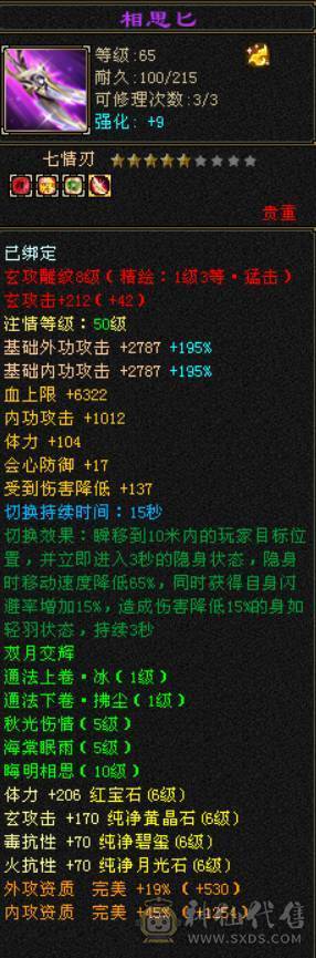 『晴天推荐』百万血 火毒双抗 935火炕 832毒抗 282会防 19下限 宝宝齐全 时装多