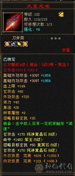 『晴天推荐』百万血 火毒双抗 935火炕 832毒抗 282会防 19下限 宝宝齐全 时装多