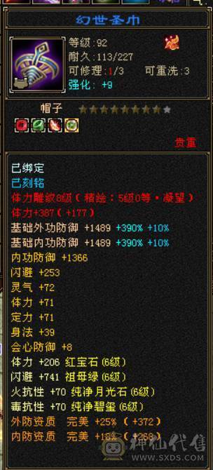 『晴天推荐』百万血 火毒双抗 935火炕 832毒抗 282会防 19下限 宝宝齐全 时装多