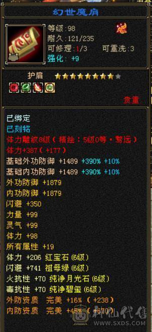 『晴天推荐』百万血 火毒双抗 935火炕 832毒抗 282会防 19下限 宝宝齐全 时装多