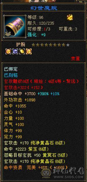 『晴天推荐』百万血 火毒双抗 935火炕 832毒抗 282会防 19下限 宝宝齐全 时装多