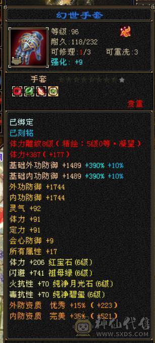 『晴天推荐』百万血 火毒双抗 935火炕 832毒抗 282会防 19下限 宝宝齐全 时装多