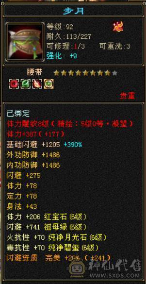 『晴天推荐』百万血 火毒双抗 935火炕 832毒抗 282会防 19下限 宝宝齐全 时装多