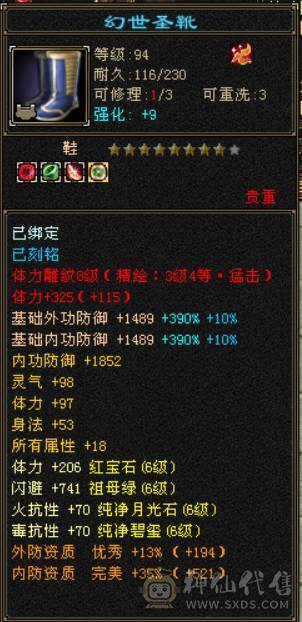 『晴天推荐』百万血 火毒双抗 935火炕 832毒抗 282会防 19下限 宝宝齐全 时装多