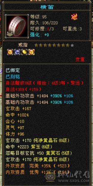 『晴天推荐』百万血 火毒双抗 935火炕 832毒抗 282会防 19下限 宝宝齐全 时装多