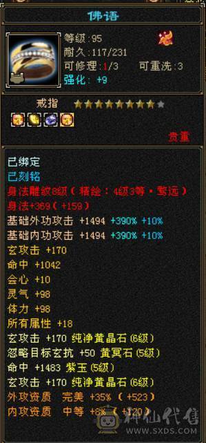 『晴天推荐』百万血 火毒双抗 935火炕 832毒抗 282会防 19下限 宝宝齐全 时装多