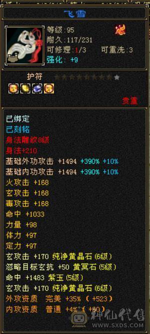 『晴天推荐』百万血 火毒双抗 935火炕 832毒抗 282会防 19下限 宝宝齐全 时装多