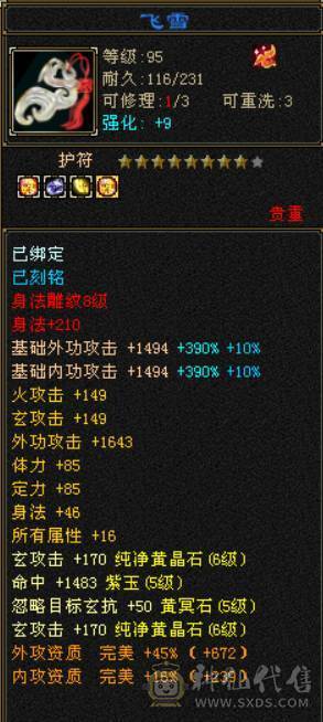 『晴天推荐』百万血 火毒双抗 935火炕 832毒抗 282会防 19下限 宝宝齐全 时装多