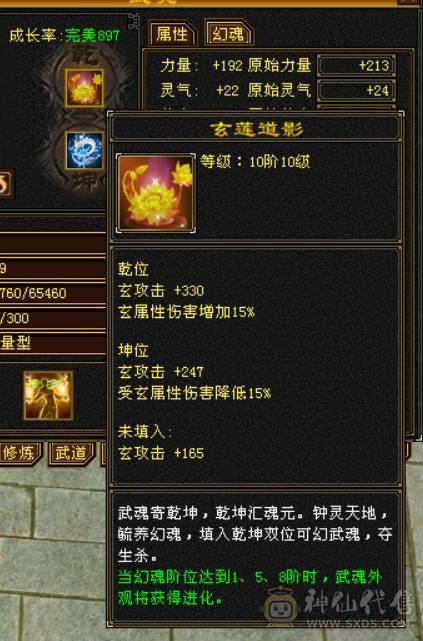 『晴天推荐』百万血 火毒双抗 935火炕 832毒抗 282会防 19下限 宝宝齐全 时装多