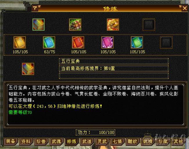 『晴天推荐』百万血 火毒双抗 935火炕 832毒抗 282会防 19下限 宝宝齐全 时装多