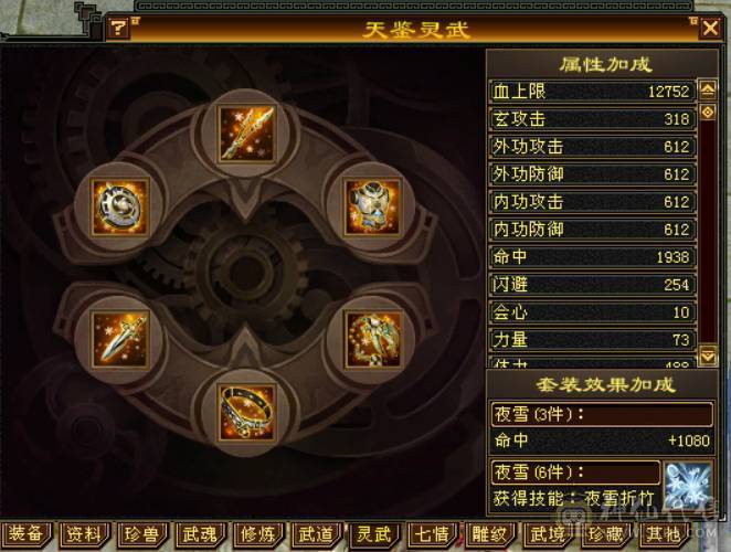 『晴天推荐』百万血 火毒双抗 935火炕 832毒抗 282会防 19下限 宝宝齐全 时装多