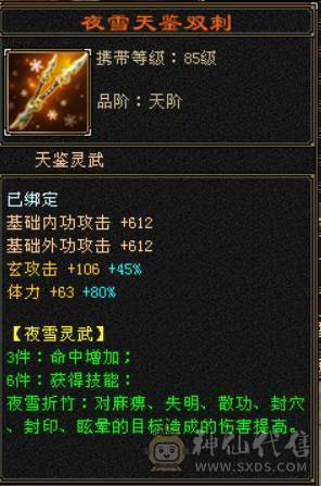 『晴天推荐』百万血 火毒双抗 935火炕 832毒抗 282会防 19下限 宝宝齐全 时装多