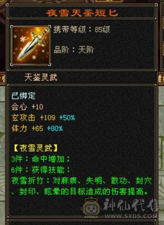 『晴天推荐』百万血 火毒双抗 935火炕 832毒抗 282会防 19下限 宝宝齐全 时装多