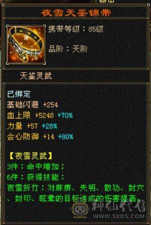 『晴天推荐』百万血 火毒双抗 935火炕 832毒抗 282会防 19下限 宝宝齐全 时装多