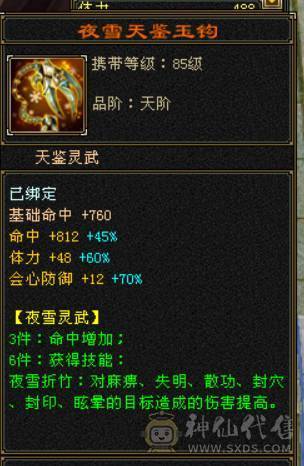 『晴天推荐』百万血 火毒双抗 935火炕 832毒抗 282会防 19下限 宝宝齐全 时装多