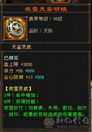 『晴天推荐』百万血 火毒双抗 935火炕 832毒抗 282会防 19下限 宝宝齐全 时装多