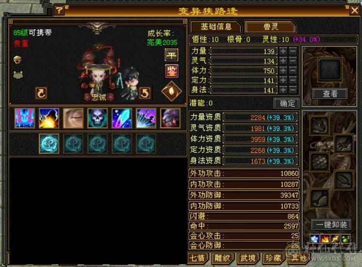 『晴天推荐』百万血 火毒双抗 935火炕 832毒抗 282会防 19下限 宝宝齐全 时装多