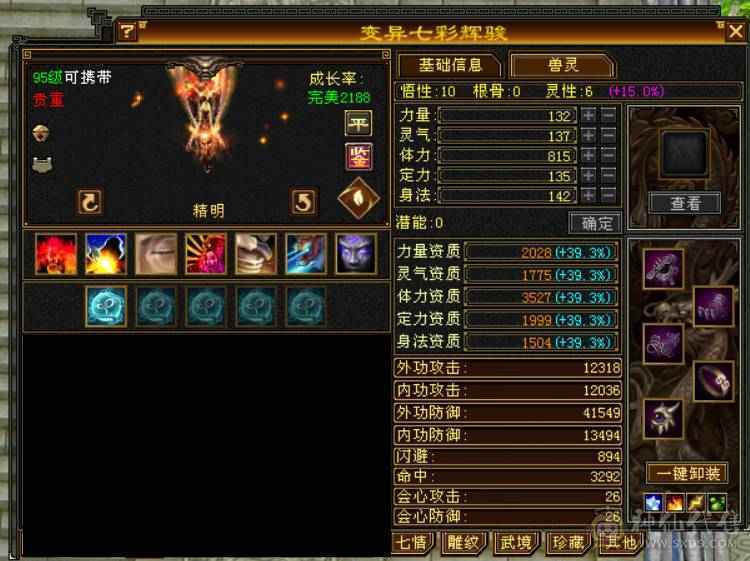 『晴天推荐』百万血 火毒双抗 935火炕 832毒抗 282会防 19下限 宝宝齐全 时装多