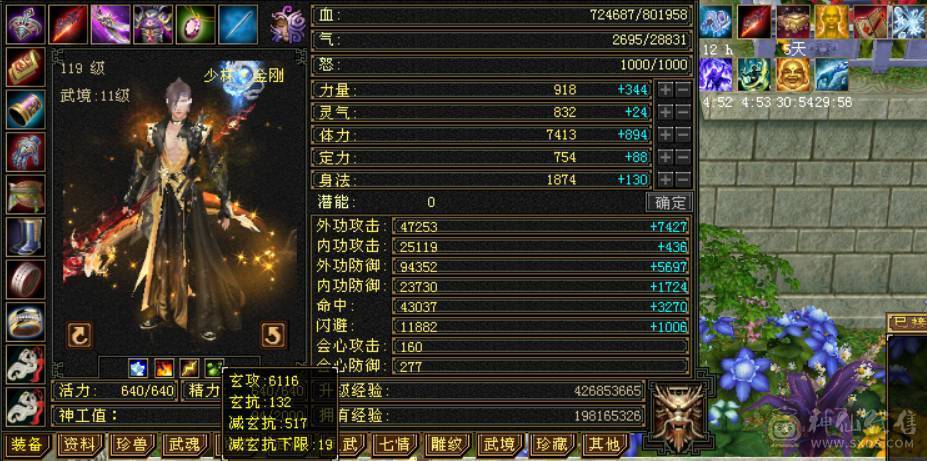 『晴天推荐』百万血 火毒双抗 935火炕 832毒抗 282会防 19下限 宝宝齐全 时装多